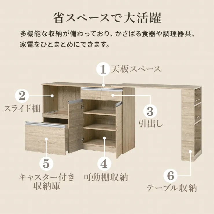 伸縮キッチンカウンター 収納庫タイプ VKC-7156OS 幅133～207cm 奥行き40cm 高さ84cm
