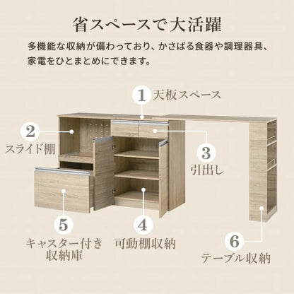 伸縮キッチンカウンター 収納庫タイプ VKC-7156OS 幅133～207cm 奥行き40cm 高さ84cm