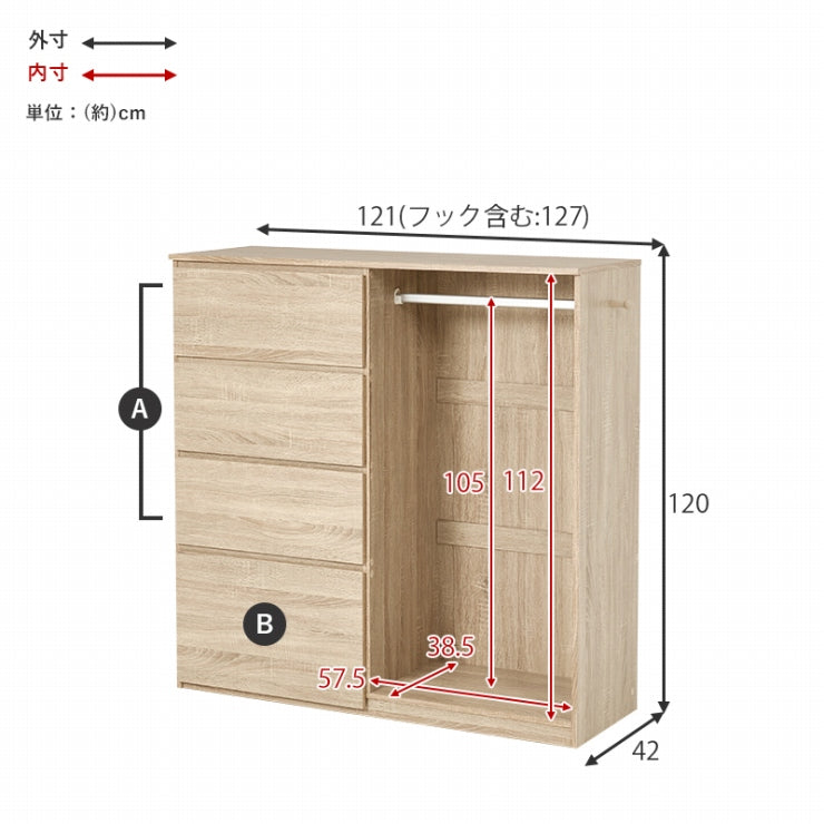 ハンガーラック ワードローブ VKH-7275 幅121cm 奥行き42cm 高さ120cm