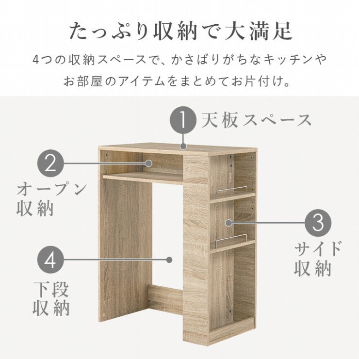ごみ箱上ラック VKR-7146 幅71cm 奥行き42cm 高さ90.5cm