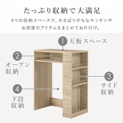 ごみ箱上ラック VKR-7146 幅71cm 奥行き42cm 高さ90.5cm