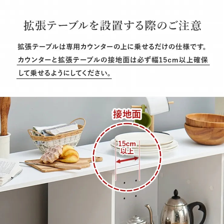 キッチンカウンター専用オプションテーブル VOC-7152 幅104cm 奥行き40cm 高さ84cm