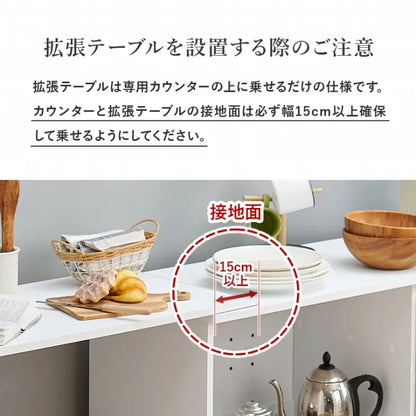キッチンカウンター専用オプションテーブル VOC-7152 幅104cm 奥行き40cm 高さ84cm
