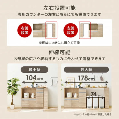 キッチンカウンター専用オプションテーブル VOC-7152 幅104cm 奥行き40cm 高さ84cm