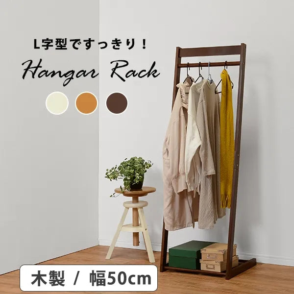 ハンガーラック VR-7216 幅50cm 奥行45cm 高さ150cm