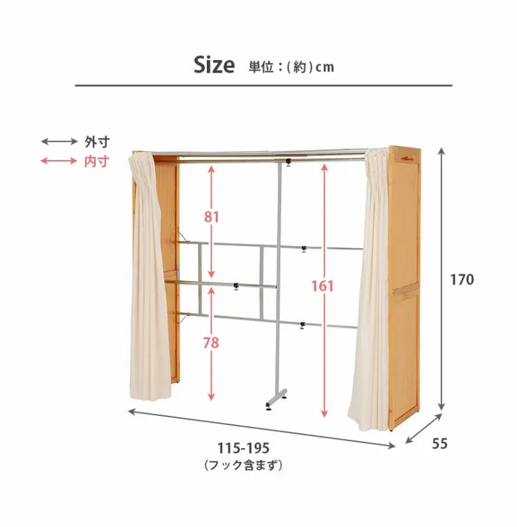 伸縮クローゼット VR-7240 幅115～195cm 奥行き55cm 高さ170cm