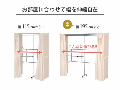 伸縮クローゼット VR-7240 幅115～195cm 奥行き55cm 高さ170cm