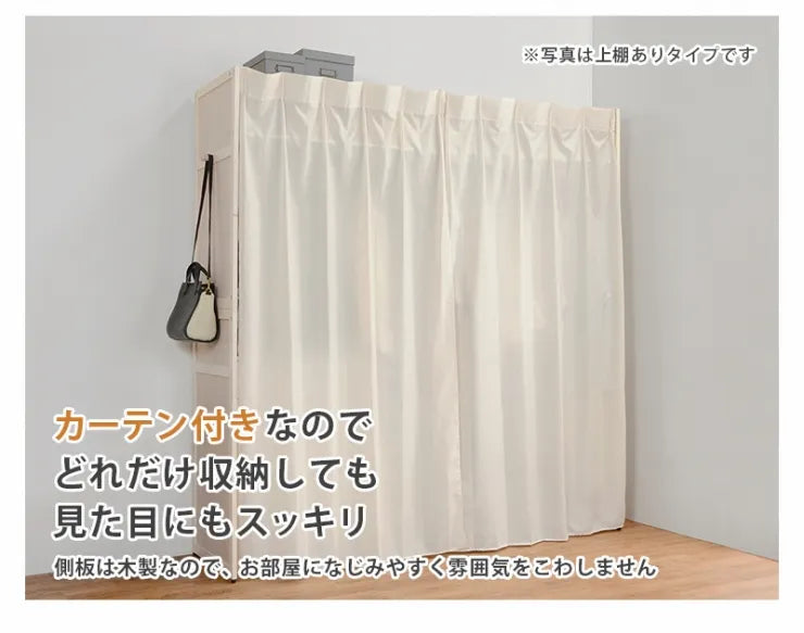 伸縮クローゼット VR-7240 幅115～195cm 奥行き55cm 高さ170cm
