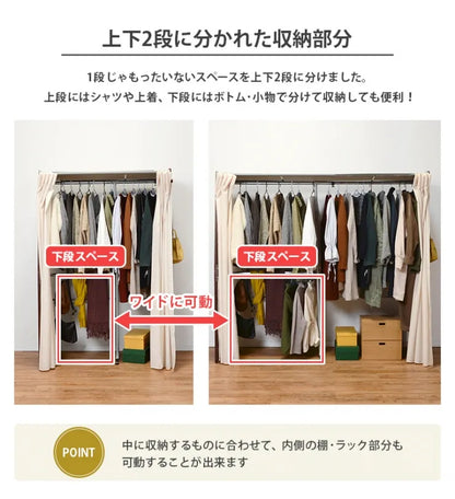 伸縮クローゼット VR-7240 幅115～195cm 奥行き55cm 高さ170cm