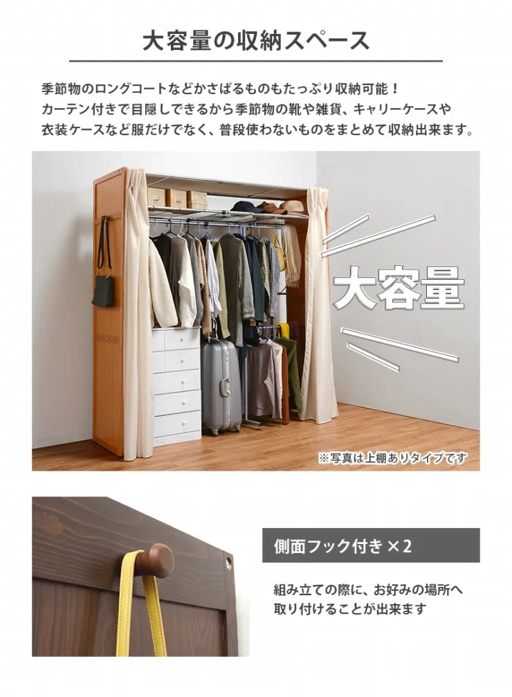 伸縮クローゼット VR-7240 幅115～195cm 奥行き55cm 高さ170cm