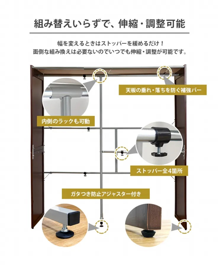 伸縮クローゼット VR-7240 幅115～195cm 奥行き55cm 高さ170cm