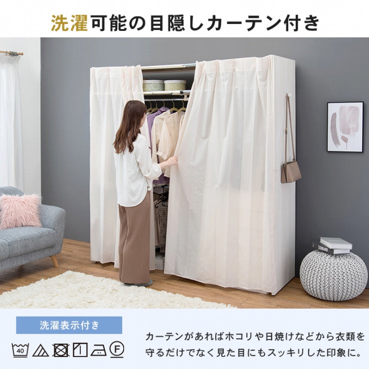 伸縮クローゼット VR-7243 幅118～195cm 奥行き55cm 高さ194cm