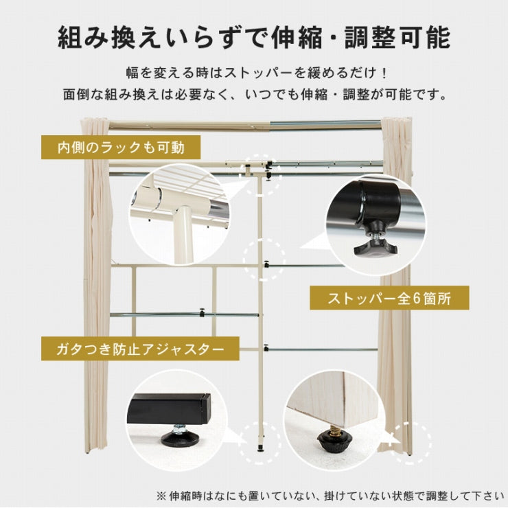 伸縮クローゼット VR-7243 幅118～195cm 奥行き55cm 高さ194cm
