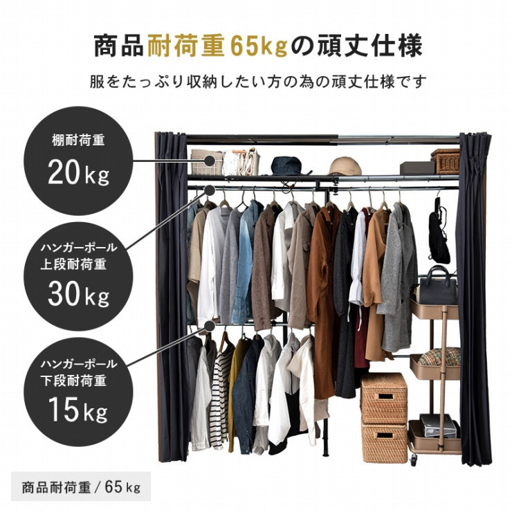 伸縮クローゼット VR-7243 幅118～195cm 奥行き55cm 高さ194cm