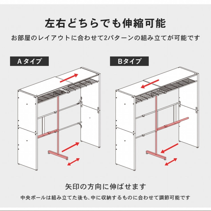 伸縮クローゼット VR-7243 幅118～195cm 奥行き55cm 高さ194cm