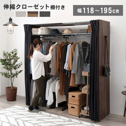 伸縮クローゼット VR-7243 幅118～195cm 奥行き55cm 高さ194cm