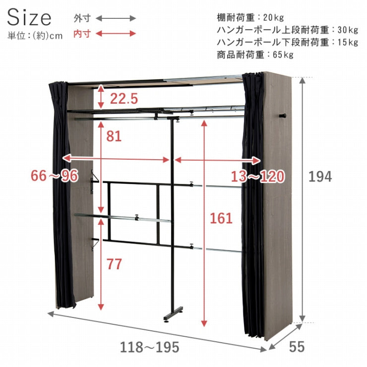 伸縮クローゼット VR-7243 幅118～195cm 奥行き55cm 高さ194cm