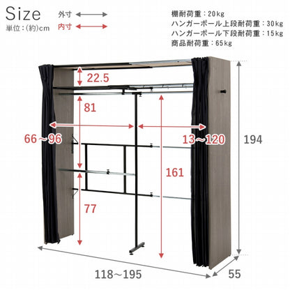 伸縮クローゼット VR-7243 幅118～195cm 奥行き55cm 高さ194cm