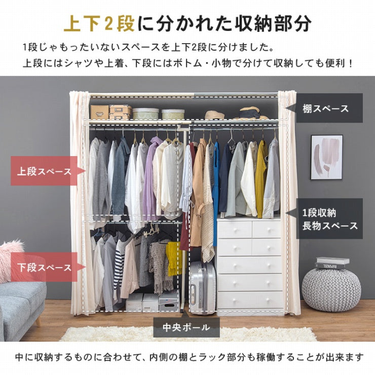伸縮クローゼット VR-7243 幅118～195cm 奥行き55cm 高さ194cm