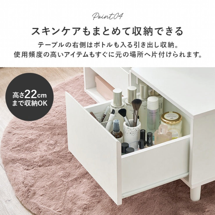 コスメテーブル VT-7200 幅80cm 奥行き45cm 高さ40cm
