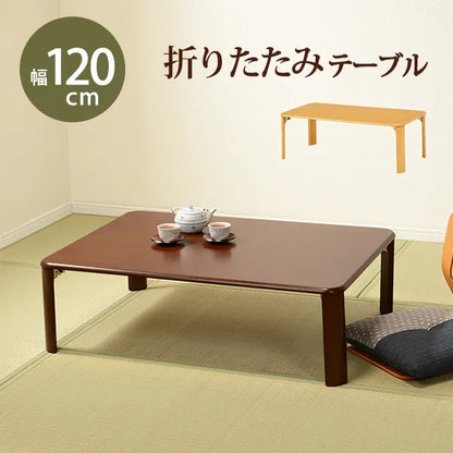 折れ脚テーブル VT-7922-120 幅120cm 奥行き75cm 高さ32cm