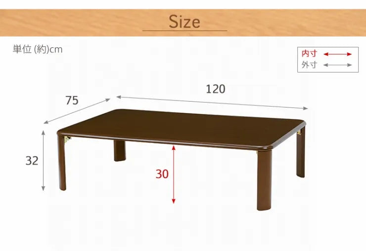 折れ脚テーブル VT-7922-120 幅120cm 奥行き75cm 高さ32cm