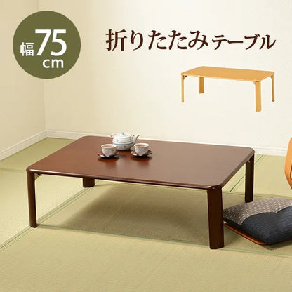 折れ脚テーブル VT-7922-75 幅75cm 奥行き50cm 高さ32cm