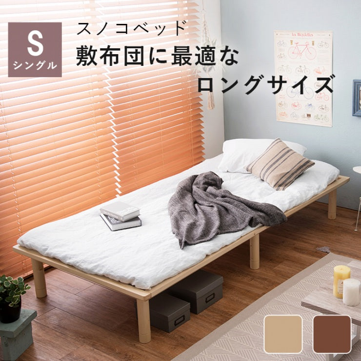 シングルベッド WB-7706S 幅102cm 奥行き210cm 高さ11.5/26.5/31.5cm