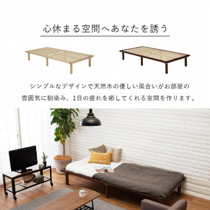 シングルベッド WB-7706S 幅102cm 奥行き210cm 高さ11.5/26.5/31.5cm