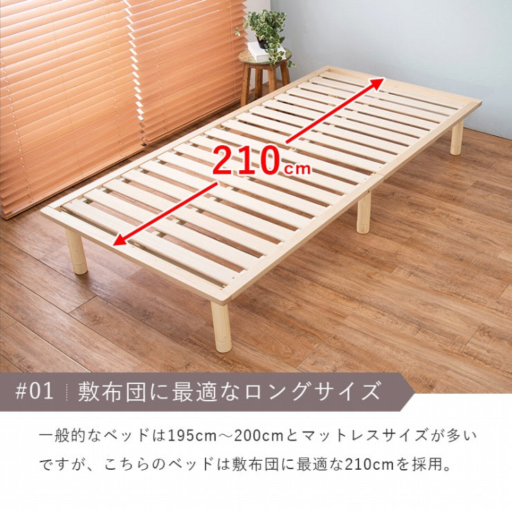 シングルベッド WB-7706S 幅102cm 奥行き210cm 高さ11.5/26.5/31.5cm