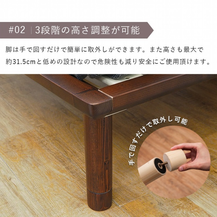 シングルベッド WB-7706S 幅102cm 奥行き210cm 高さ11.5/26.5/31.5cm
