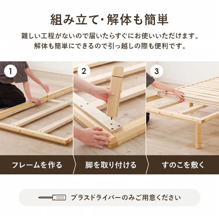 シングルベッド WB-7718S 幅102cm 奥行き210cm 11.5～31.5cm