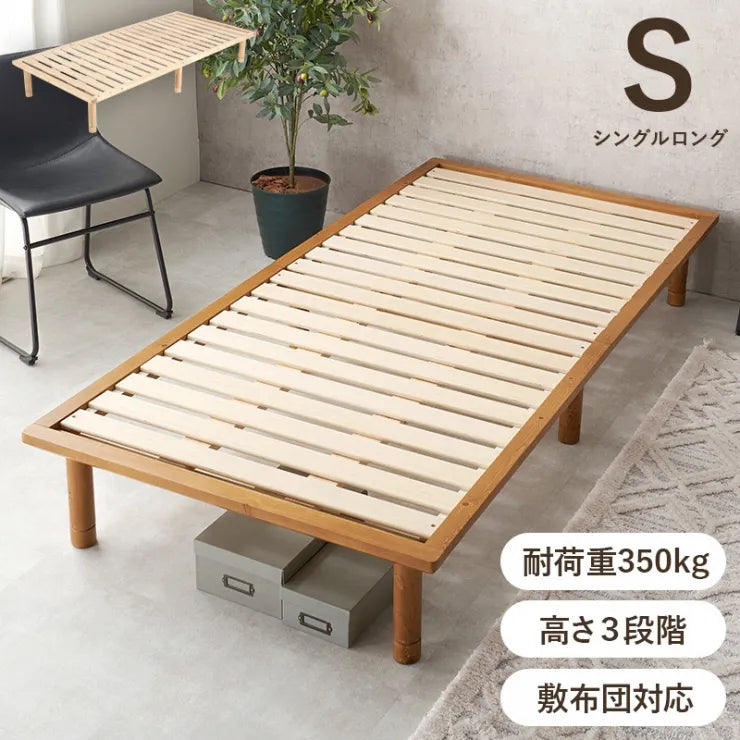 シングルベッド WB-7718S 幅102cm 奥行き210cm 11.5～31.5cm