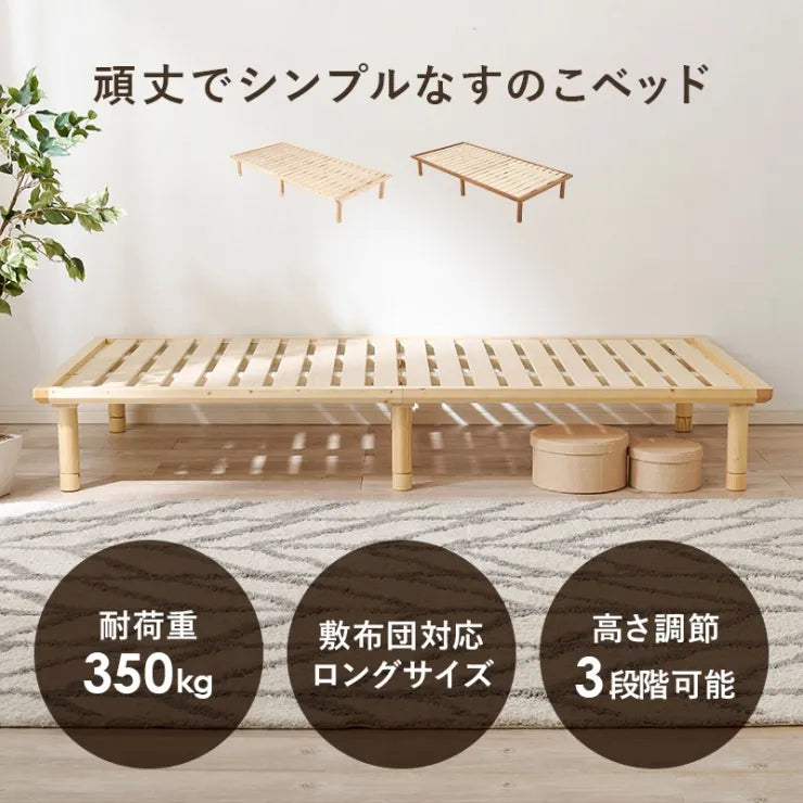 シングルベッド WB-7718S 幅102cm 奥行き210cm 11.5～31.5cm