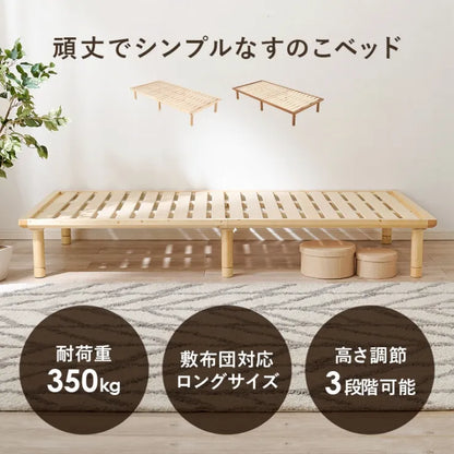 シングルベッド WB-7718S 幅102cm 奥行き210cm 11.5～31.5cm