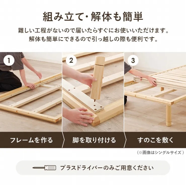 セミシングルベッド WB-7718SS 幅82cm 奥行き210cm 高さ11.5～31.5cm