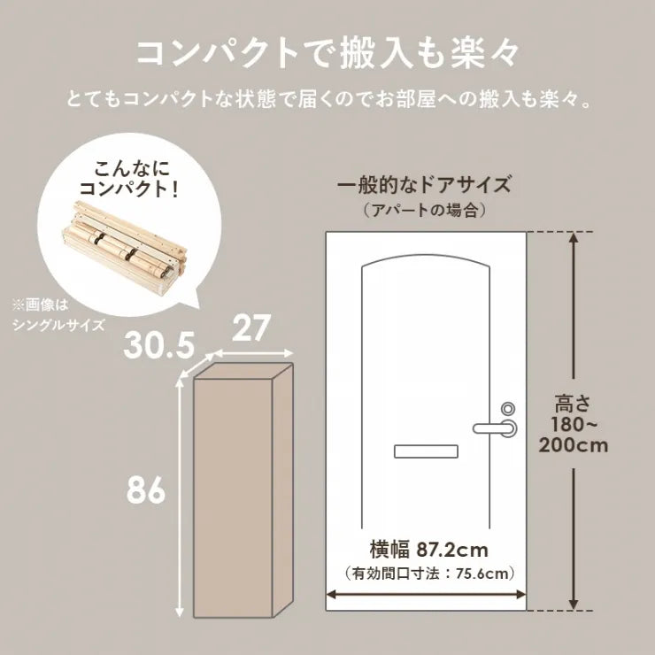 セミシングルベッド WB-7718SS 幅82cm 奥行き210cm 高さ11.5～31.5cm