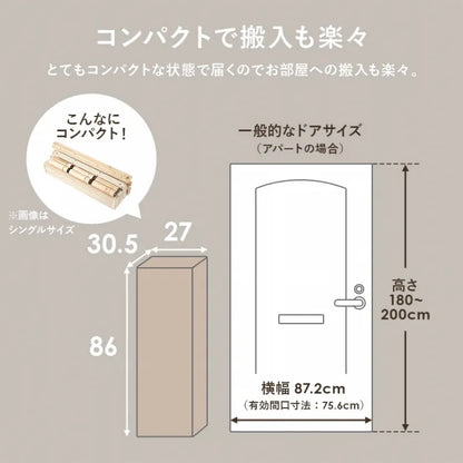 セミシングルベッド WB-7718SS 幅82cm 奥行き210cm 高さ11.5～31.5cm