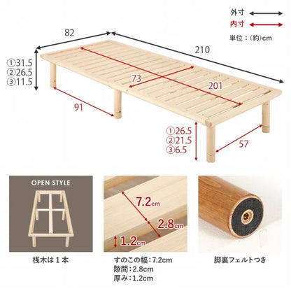 セミシングルベッド WB-7718SS 幅82cm 奥行き210cm 高さ11.5～31.5cm