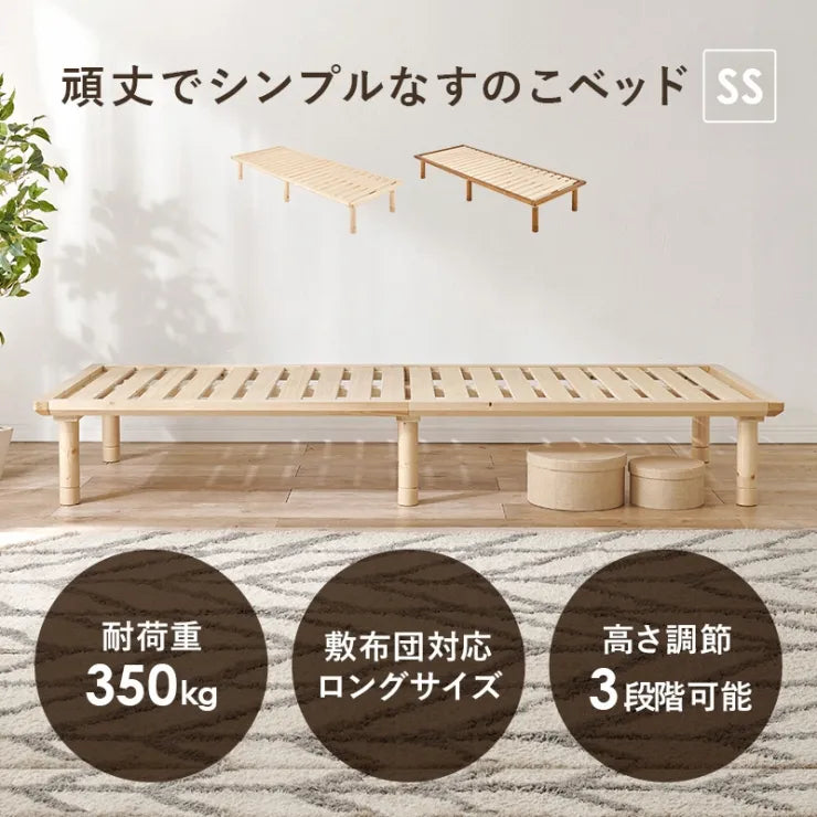 セミシングルベッド WB-7718SS 幅82cm 奥行き210cm 高さ11.5～31.5cm