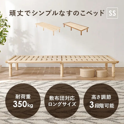 セミシングルベッド WB-7718SS 幅82cm 奥行き210cm 高さ11.5～31.5cm