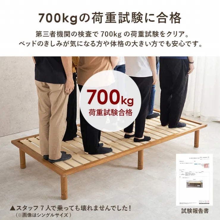 セミシングルベッド WB-7718SS 幅82cm 奥行き210cm 高さ11.5～31.5cm