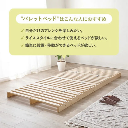 シングル パレットベッド WB-7720S 幅100cm 奥行き200cm 高さ9cm