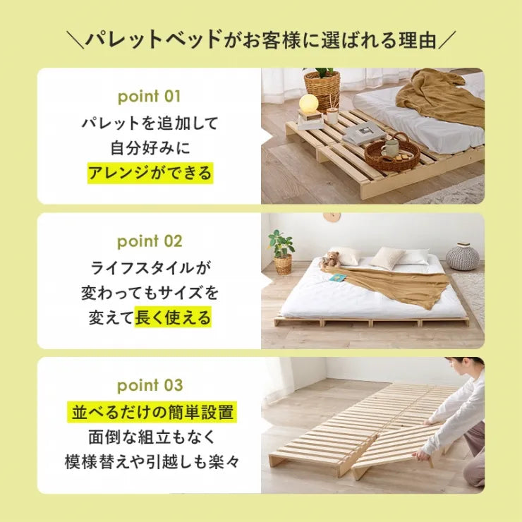 シングル パレットベッド WB-7720S 幅100cm 奥行き200cm 高さ9cm