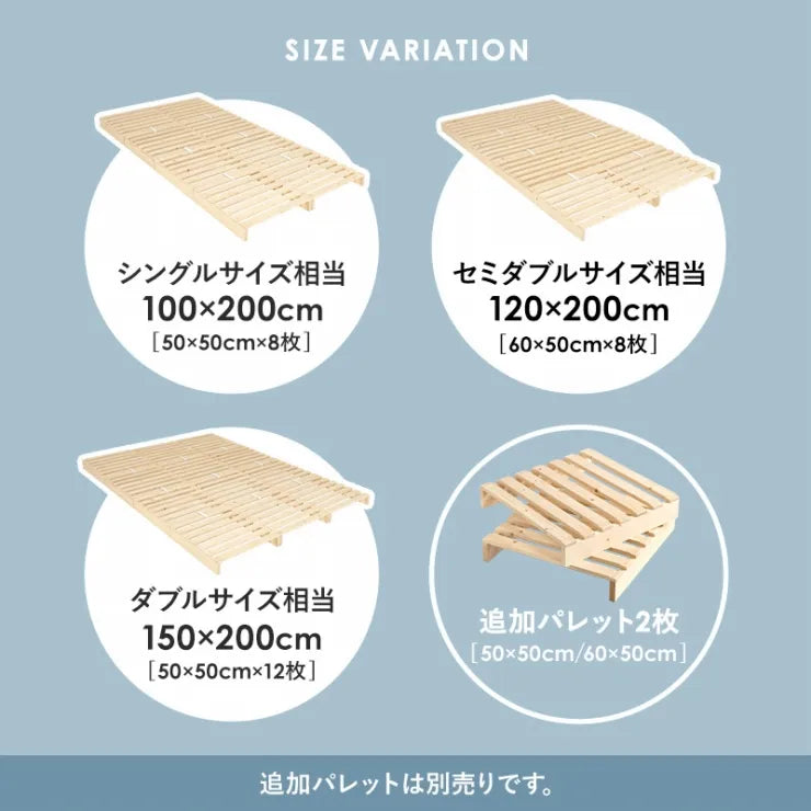 セミダブル パレットベッド WB-7720SD 幅120cm 奥行き200cm 高さ9cm