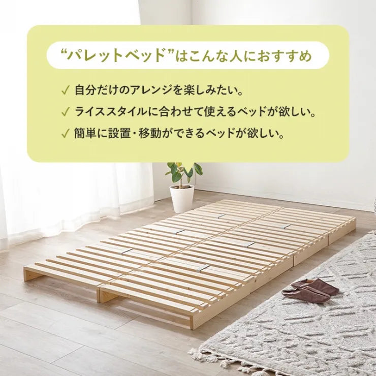 セミダブル パレットベッド WB-7720SD 幅120cm 奥行き200cm 高さ9cm