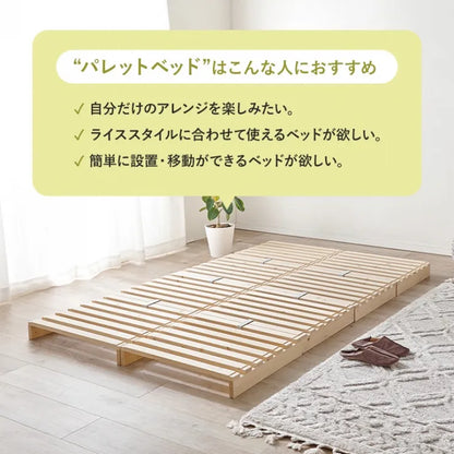 セミダブル パレットベッド WB-7720SD 幅120cm 奥行き200cm 高さ9cm