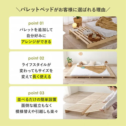 セミダブル パレットベッド WB-7720SD 幅120cm 奥行き200cm 高さ9cm