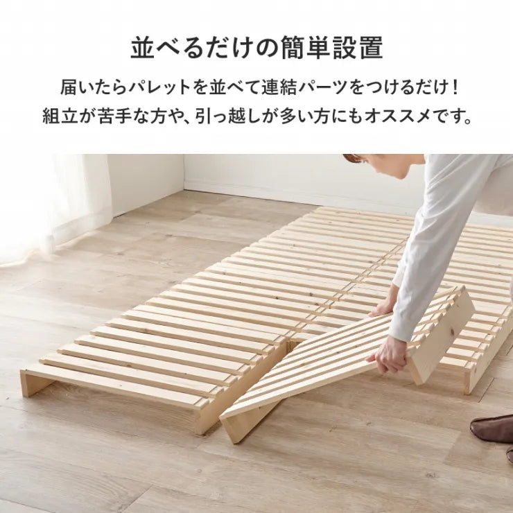 セミダブル パレットベッド WB-7720SD 幅120cm 奥行き200cm 高さ9cm
