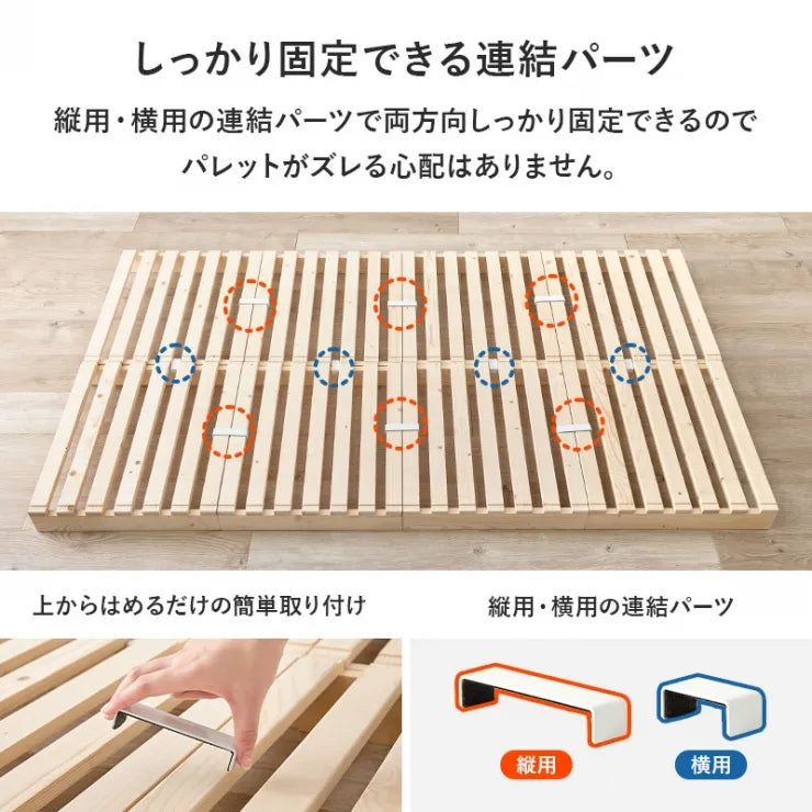 セミダブル パレットベッド WB-7720SD 幅120cm 奥行き200cm 高さ9cm